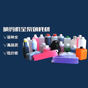 8200s海利科8200s微字符噴碼機耗材